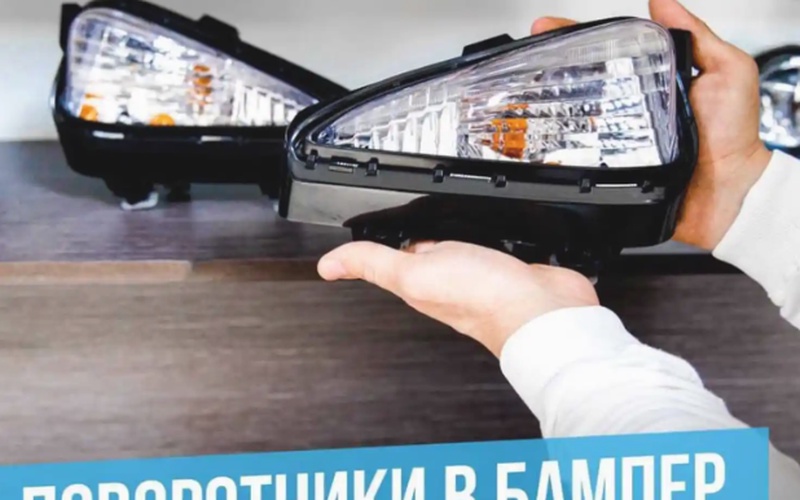 Поворотник на передний бампер от Toyota Camry 5 Exclusive